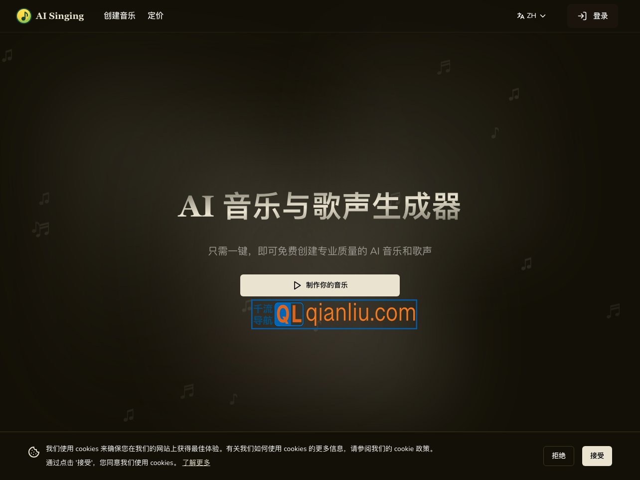 AI Singing插图