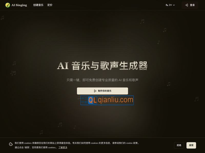 AI Singing插图
