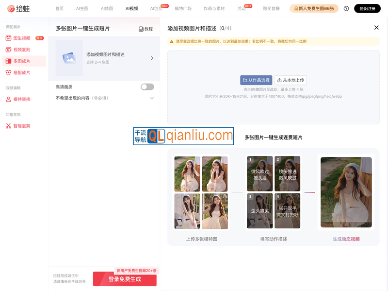 绘蛙-多图成片插图