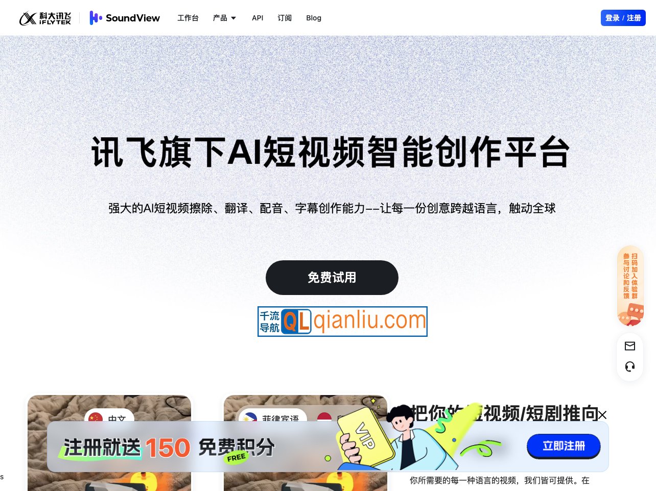 SoundView(声动视界)插图