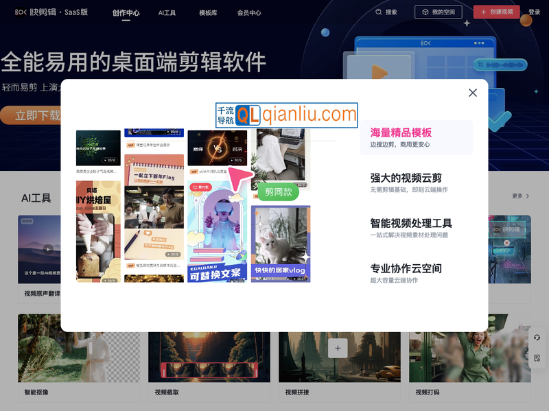 快剪辑插图