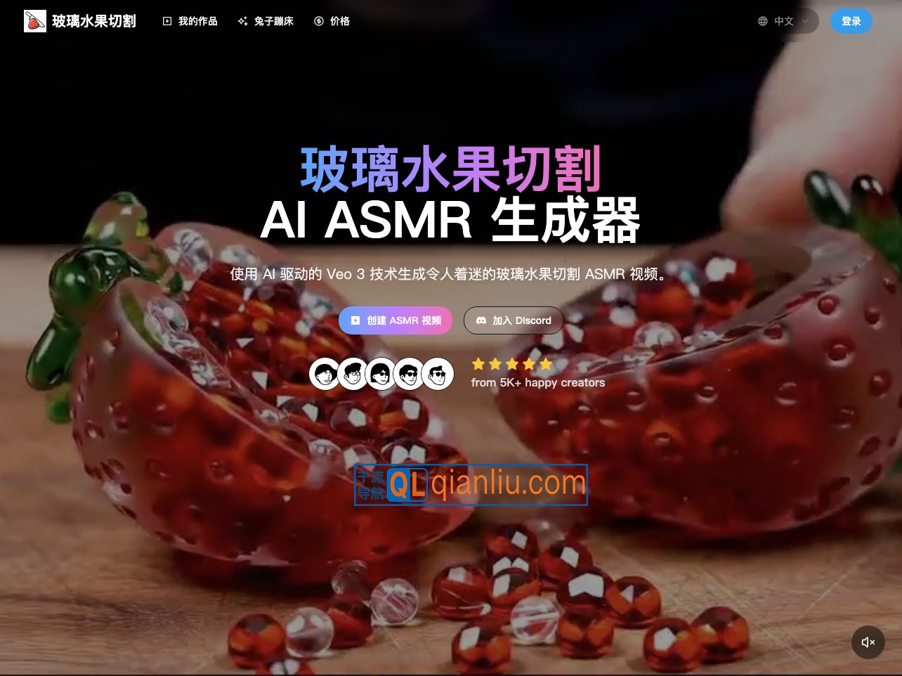 玻璃水果切割插图