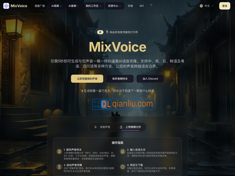 免费语音克隆插图