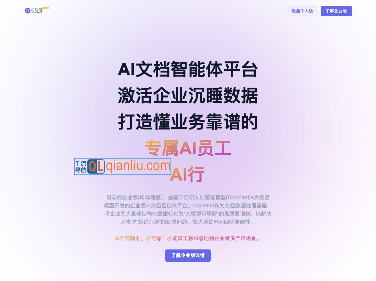 AI读报告/合同/论文插图