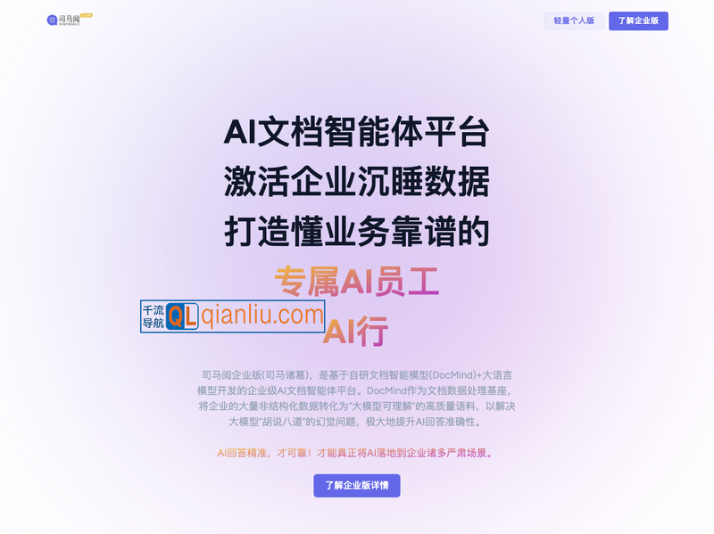 AI读报告/合同/论文插图