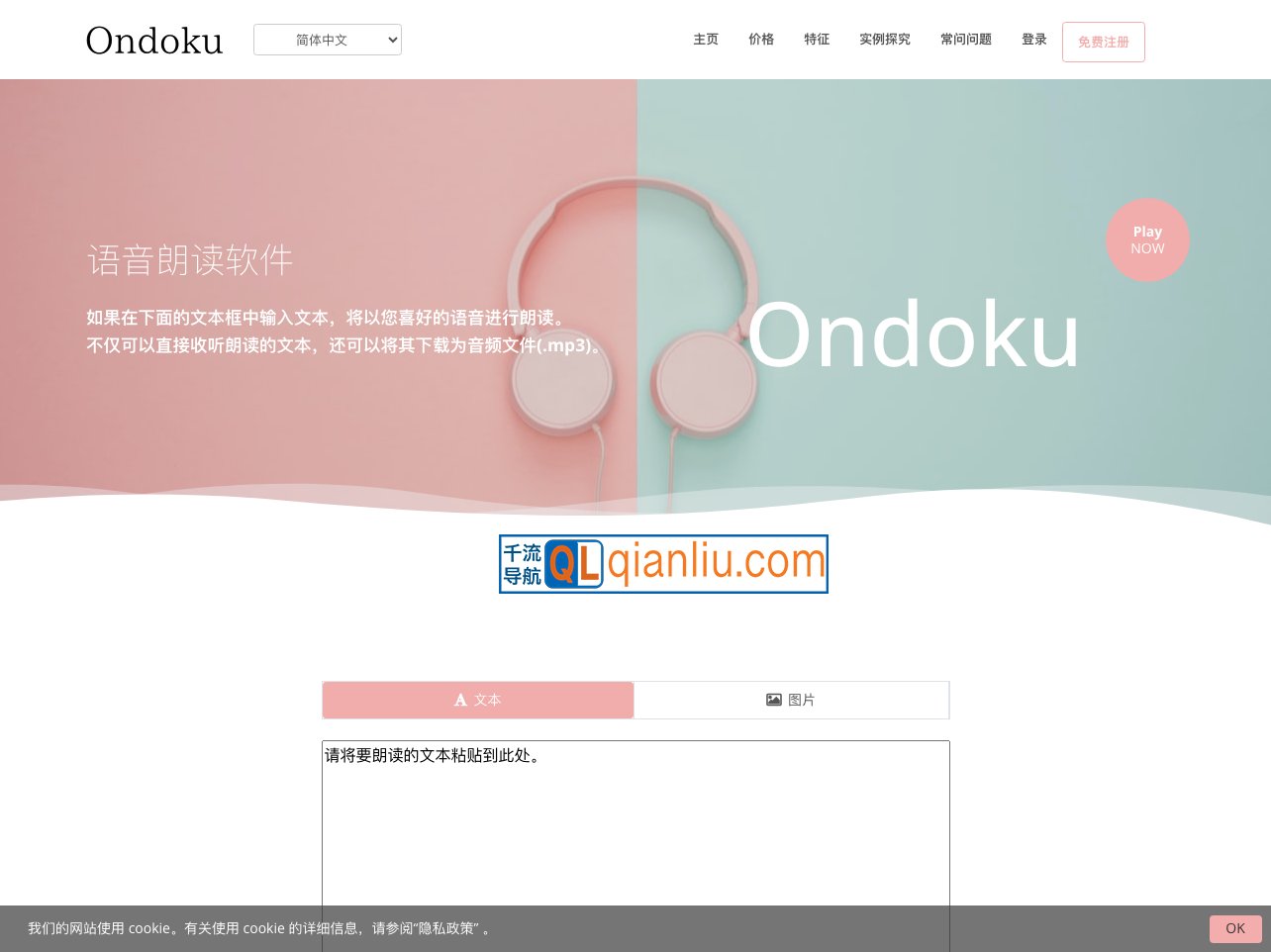 Ondoku插图