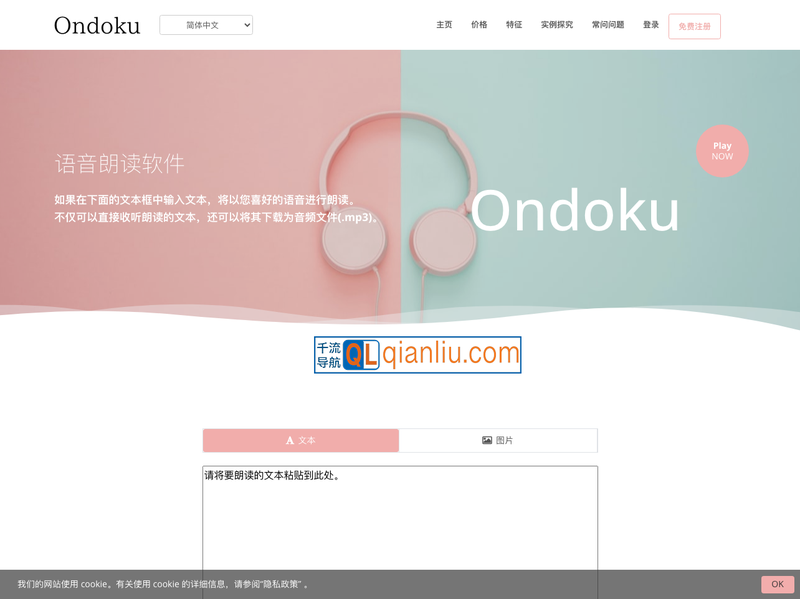 Ondoku插图