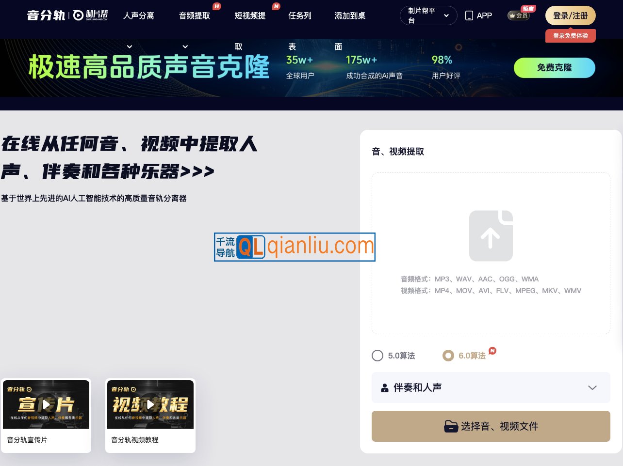 制片帮音分轨插图