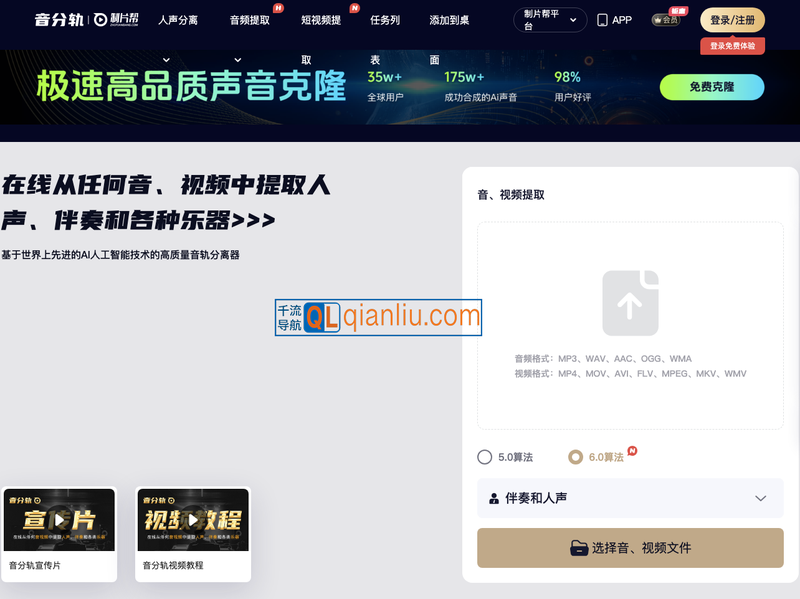 制片帮音分轨插图