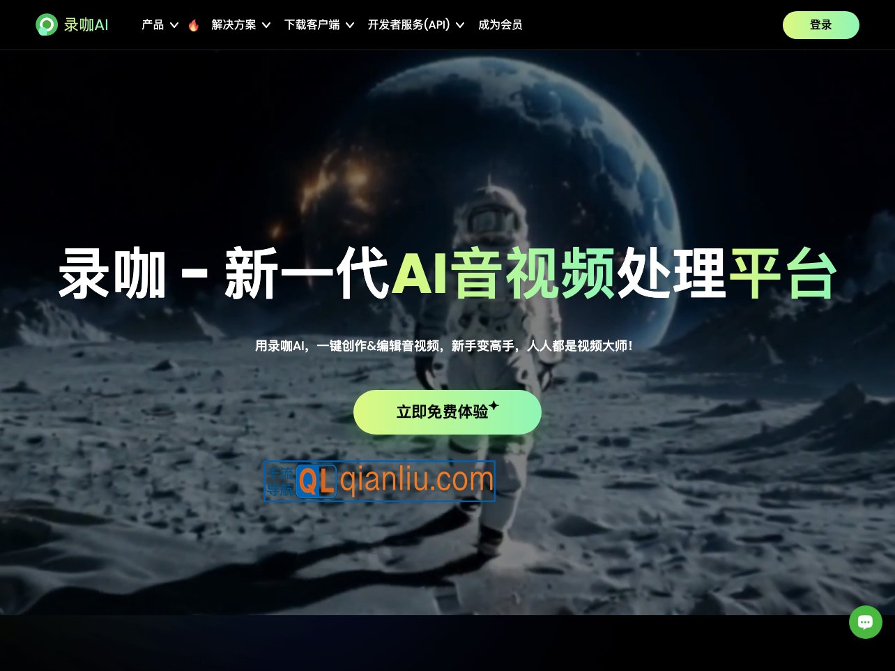 录咖AI生成视频/视频翻译插图