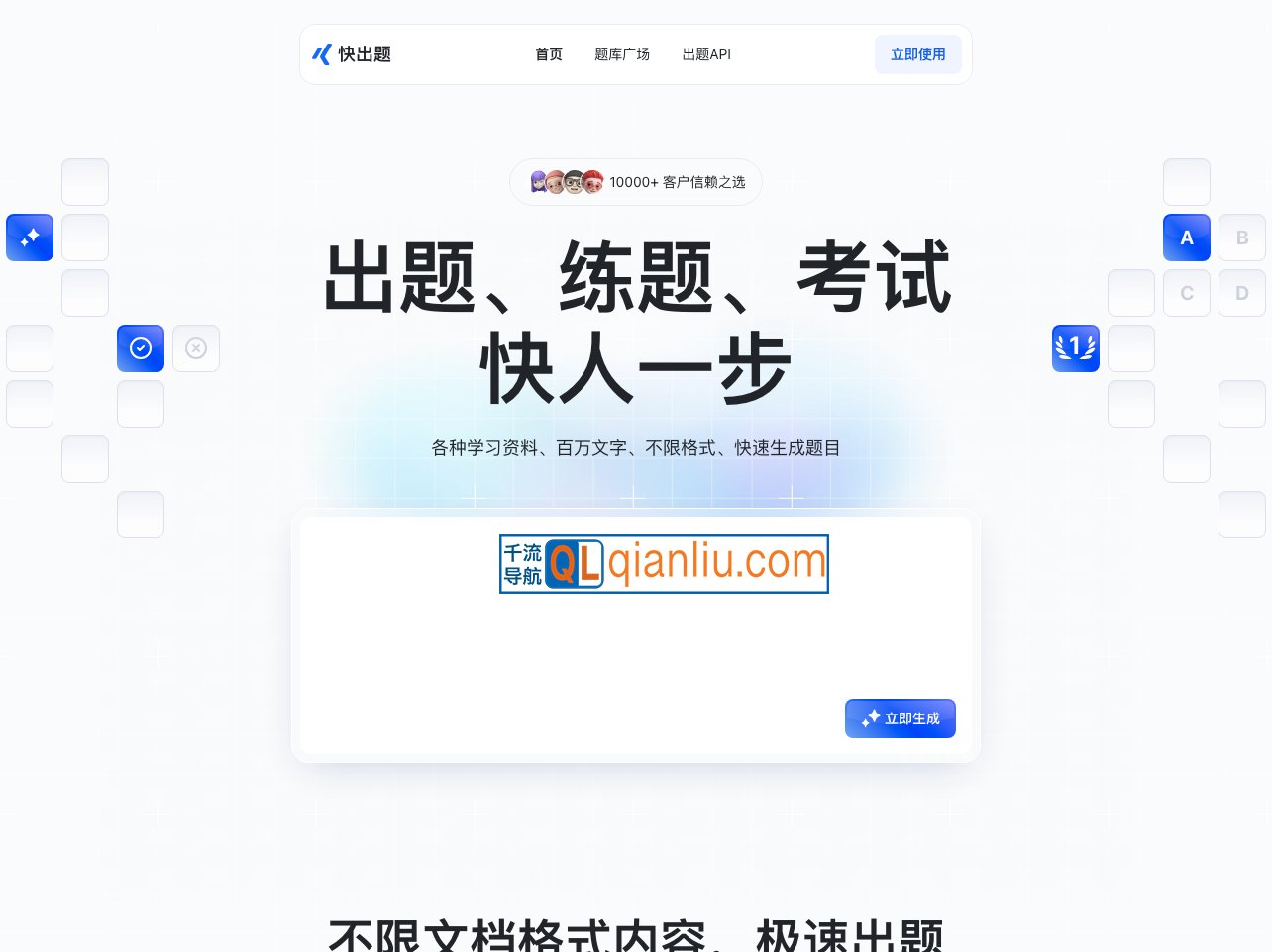 金数据AI考试插图