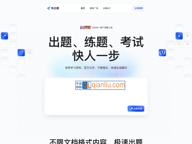 金数据AI考试插图