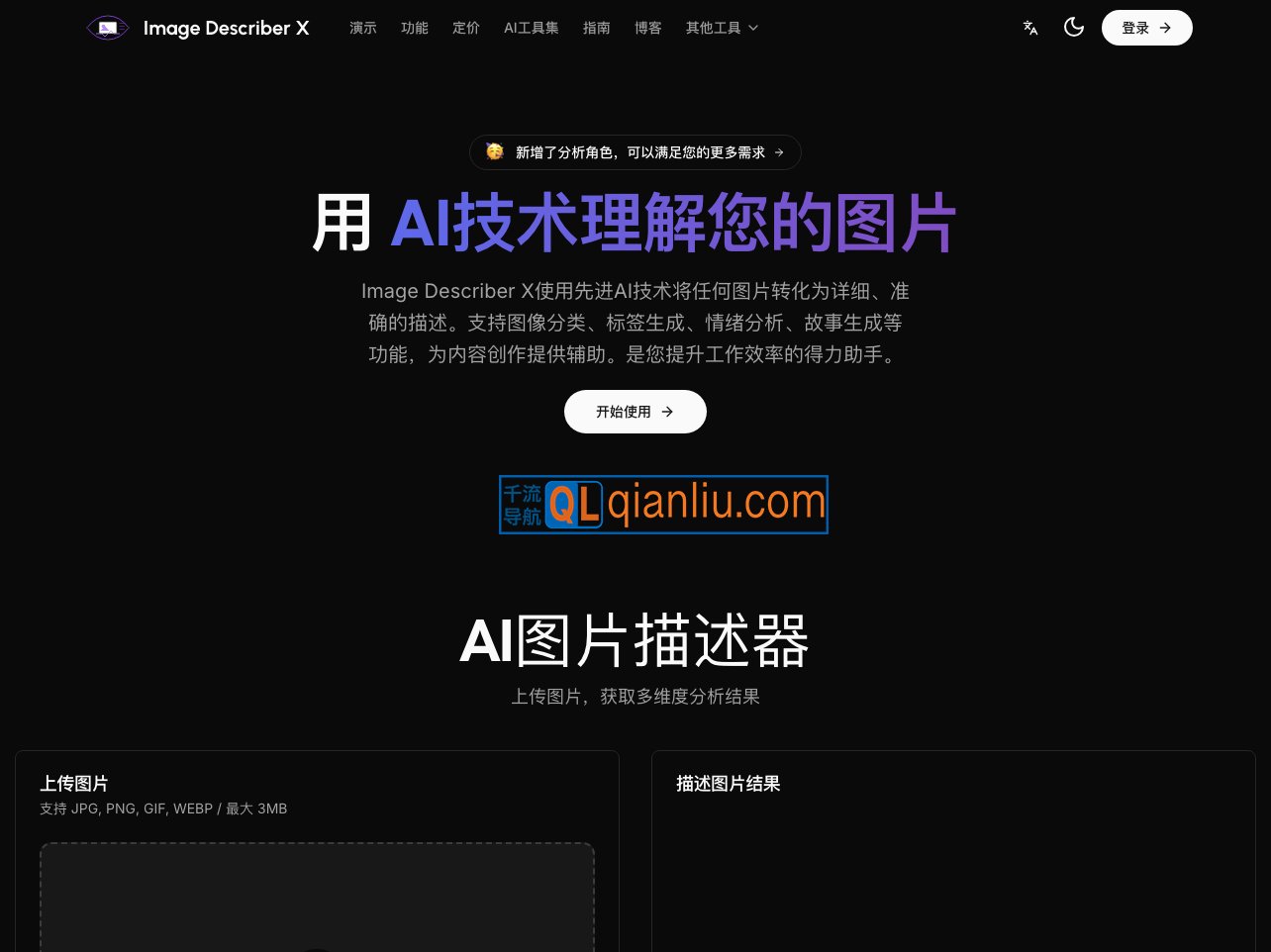 Image Describer X插图