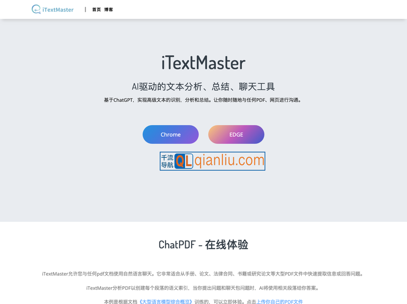iTextMaster插图
