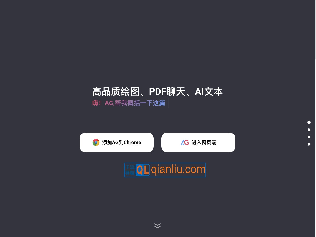 AG智能助手插图