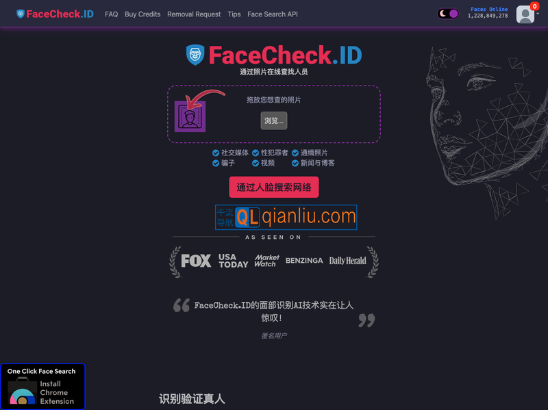 FaceCheck.ID插图