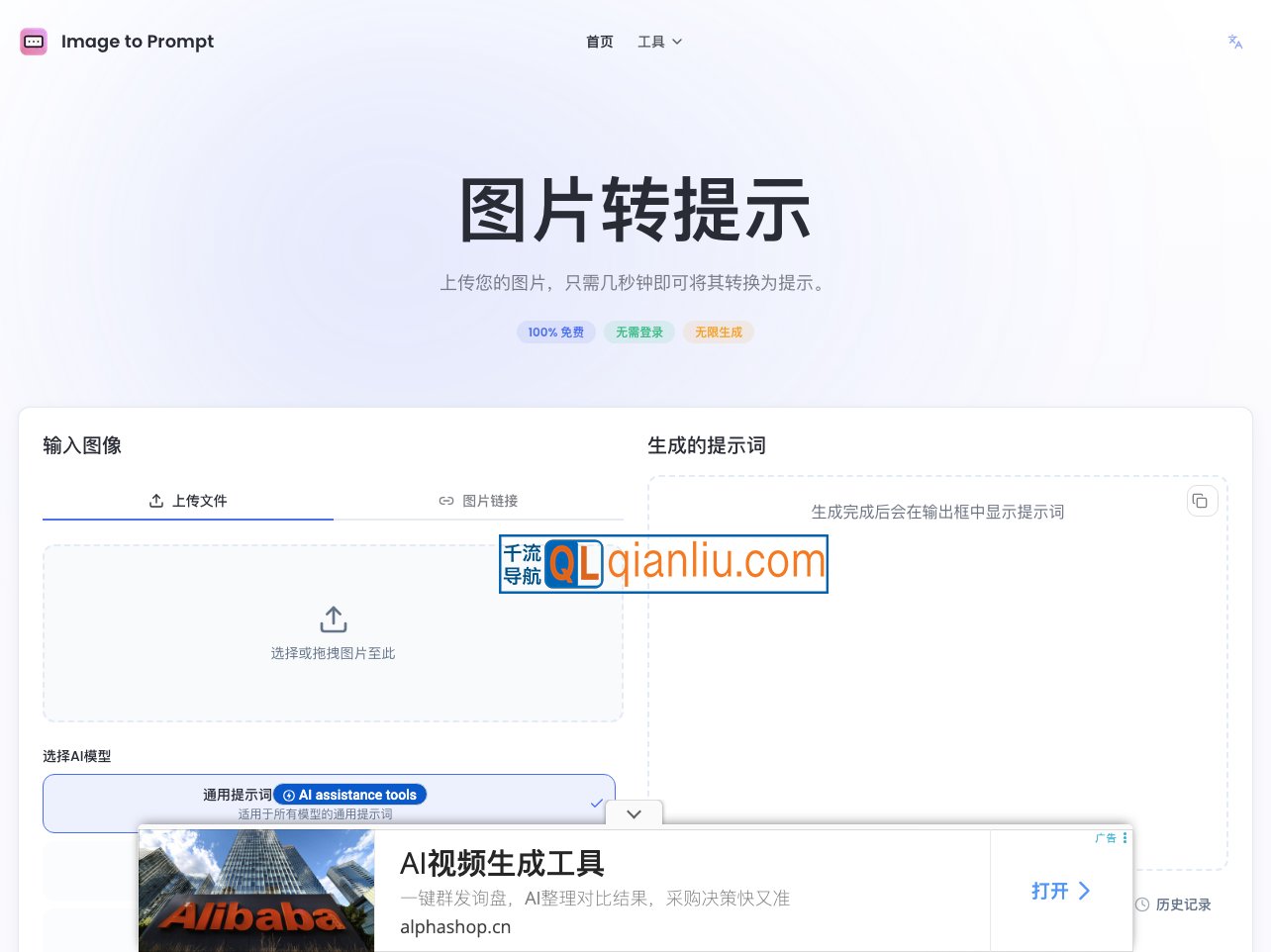 Image to Prompt插图