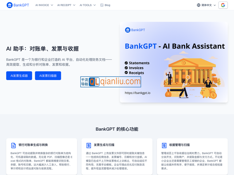 BankGPT插图