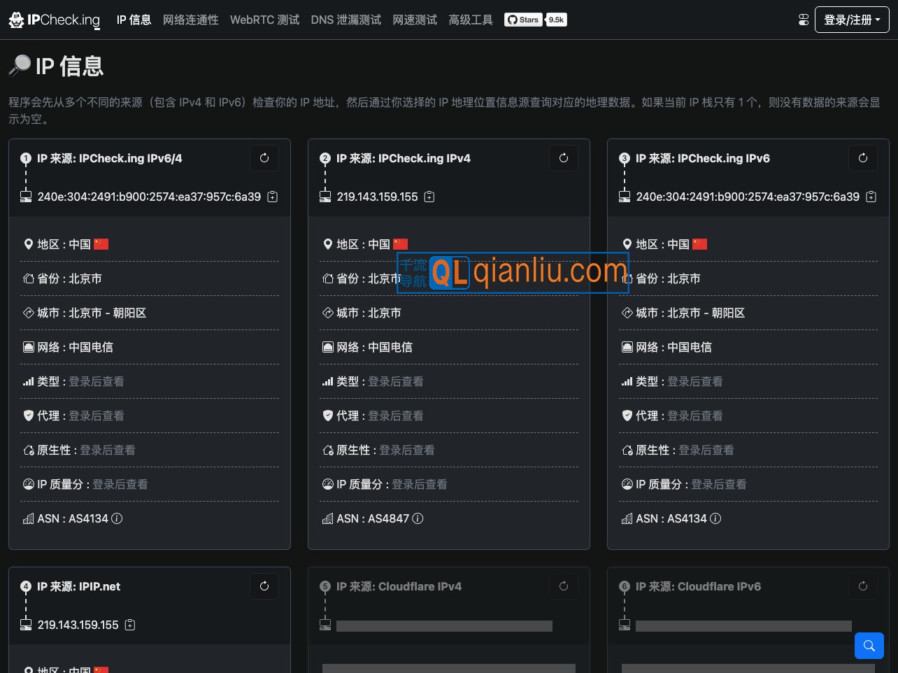 ipcheck.ing插图