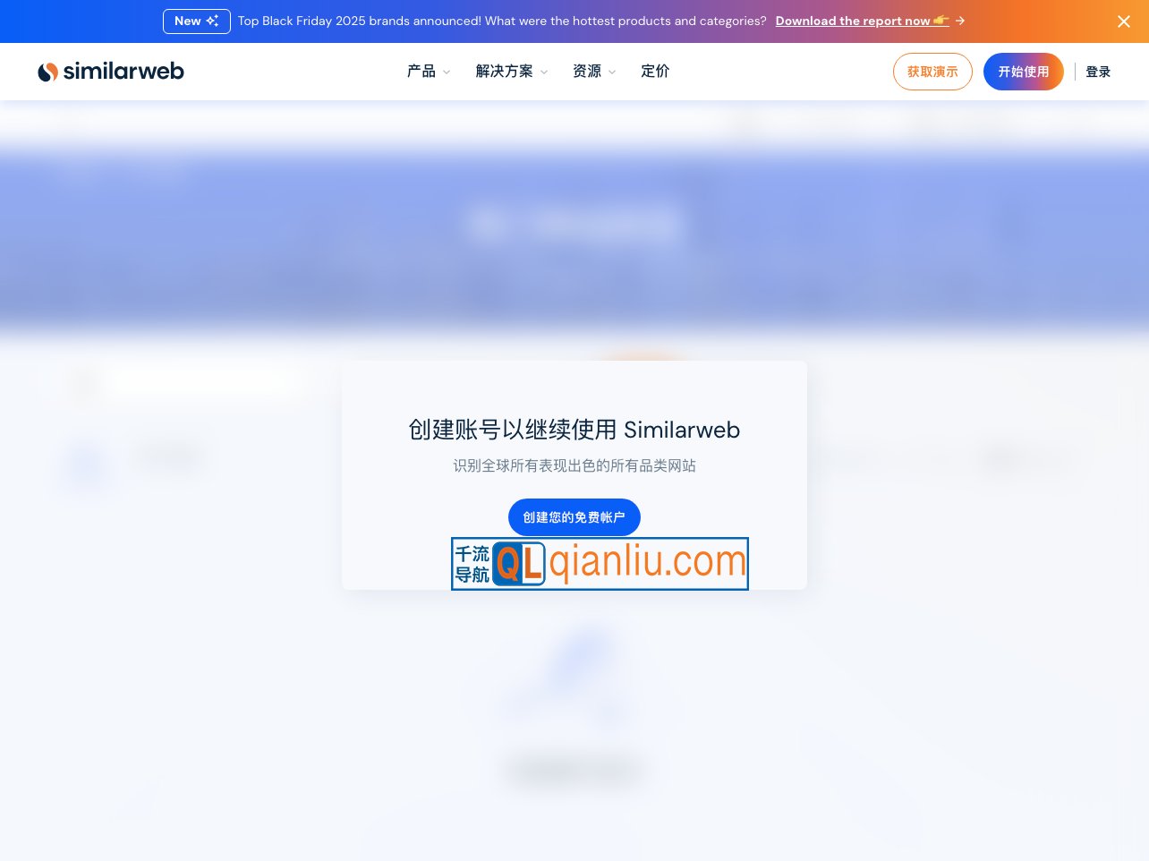 全球网站流量排名插图