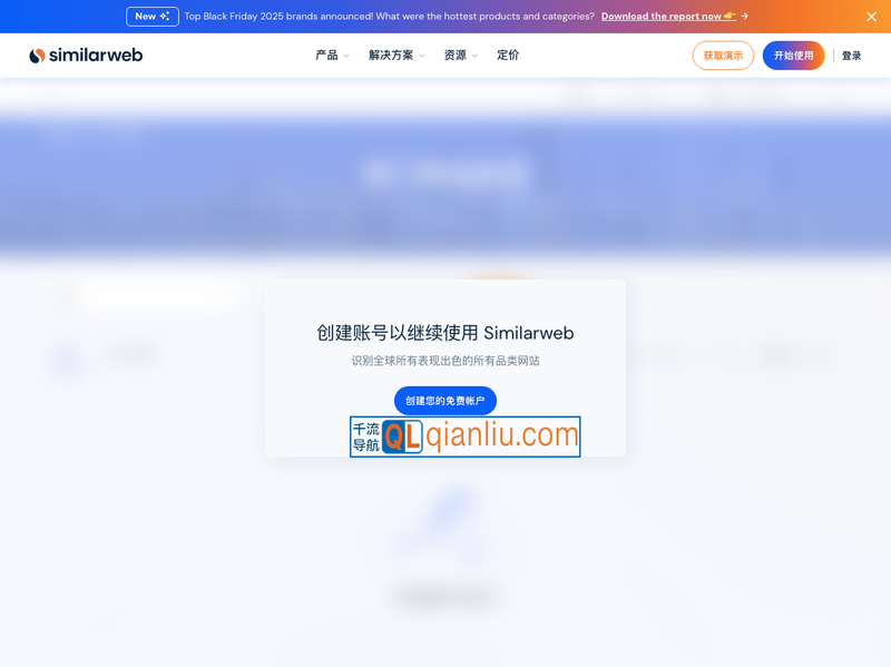 全球网站流量排名插图