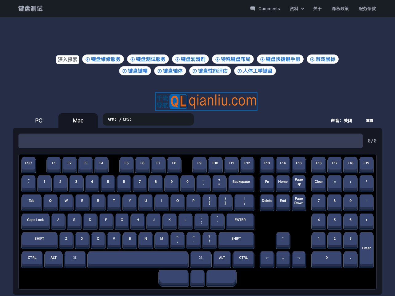 键盘检测工具插图