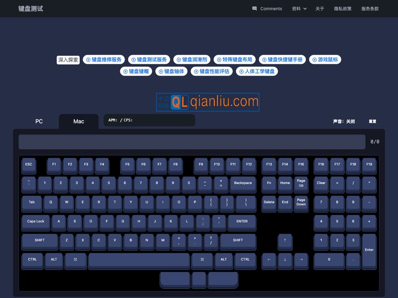 键盘检测工具插图