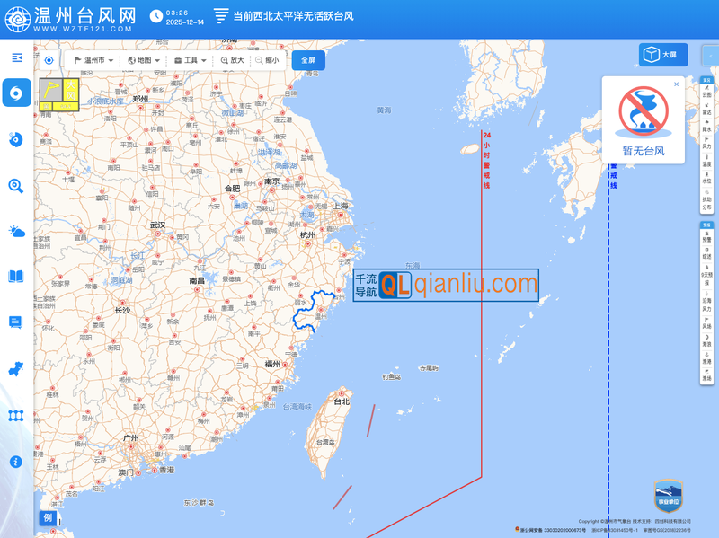 温州台风网插图