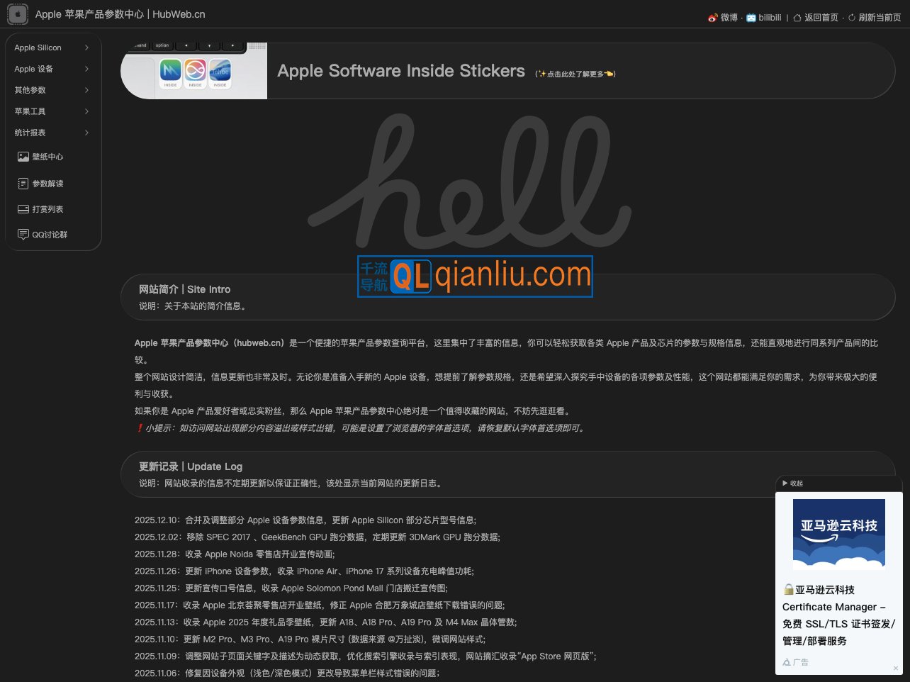 苹果产品信息插图
