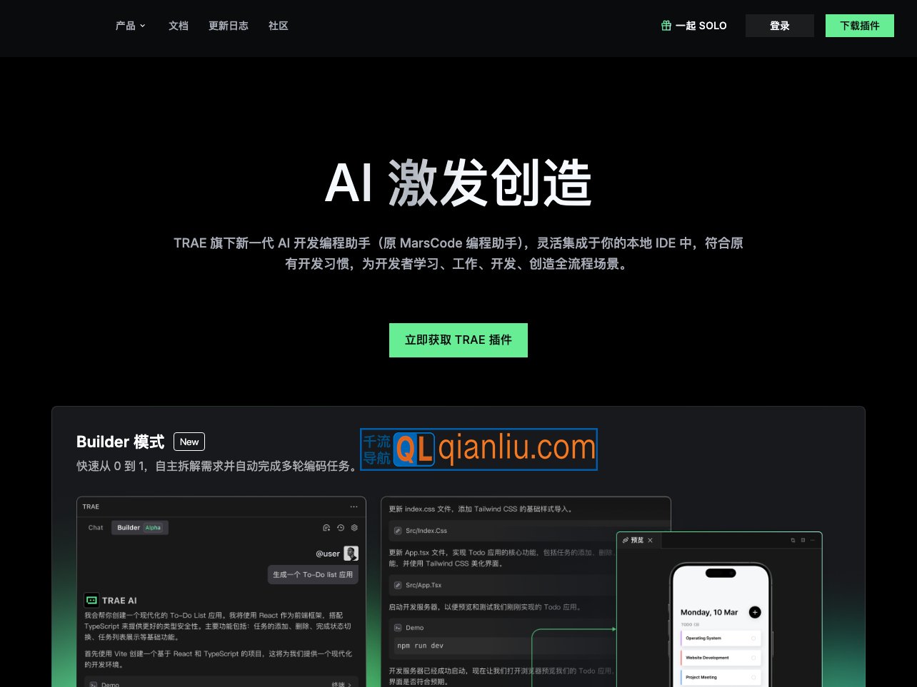 marscode AI编程助手插图