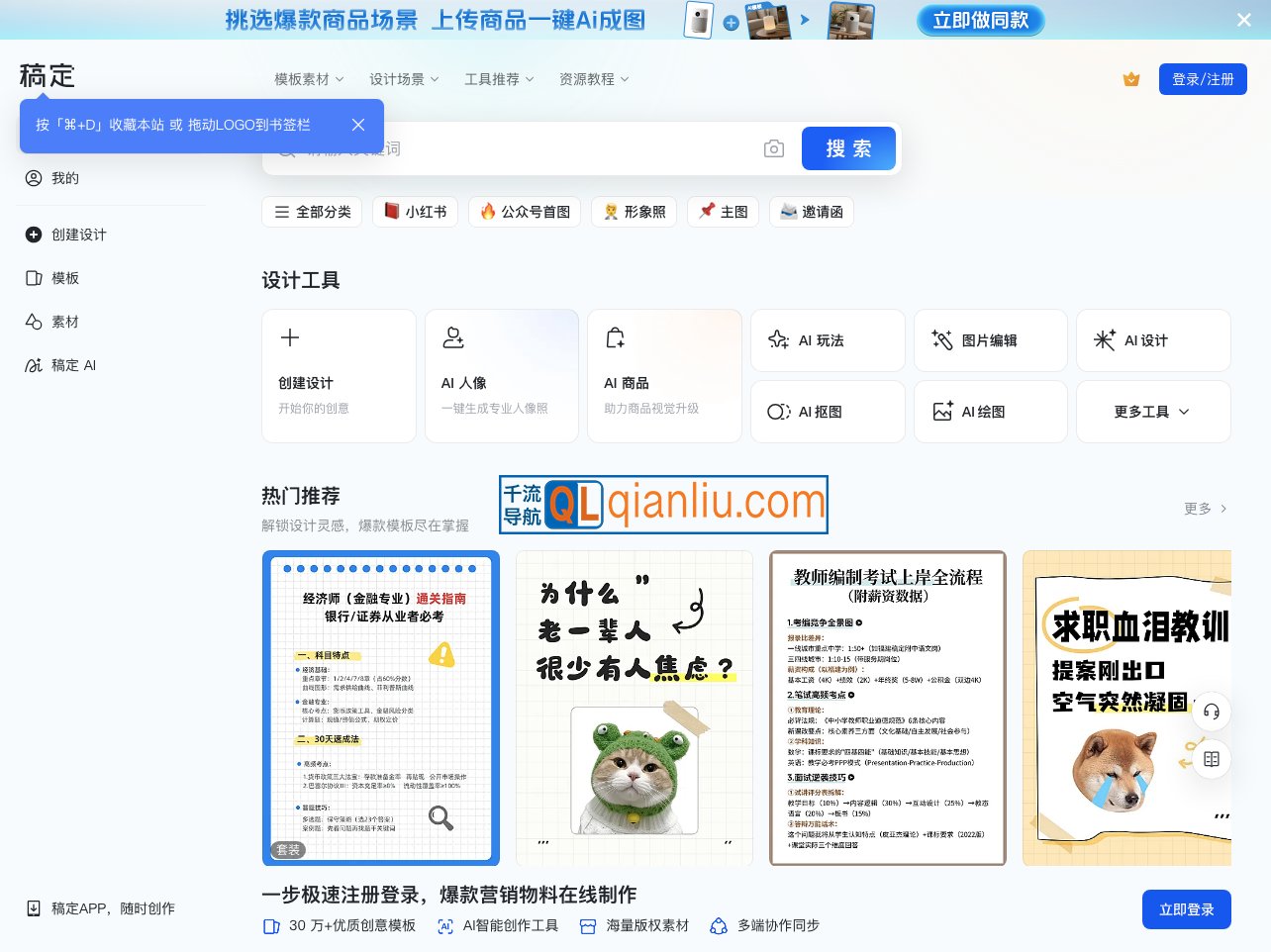 稿定AI对话插图