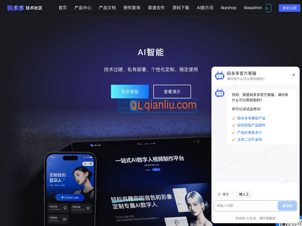 码多多技术社区插图