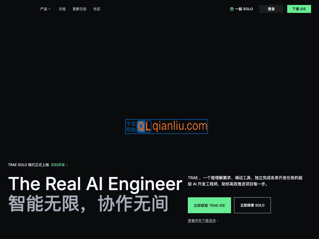 trae官方网站入口插图