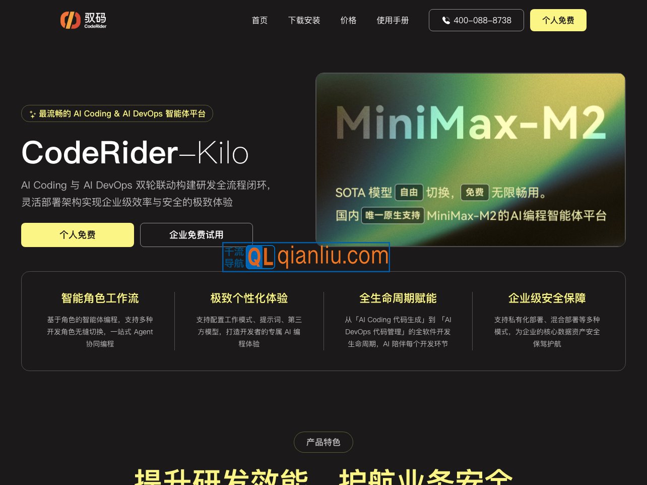 驭码 CodeRider插图