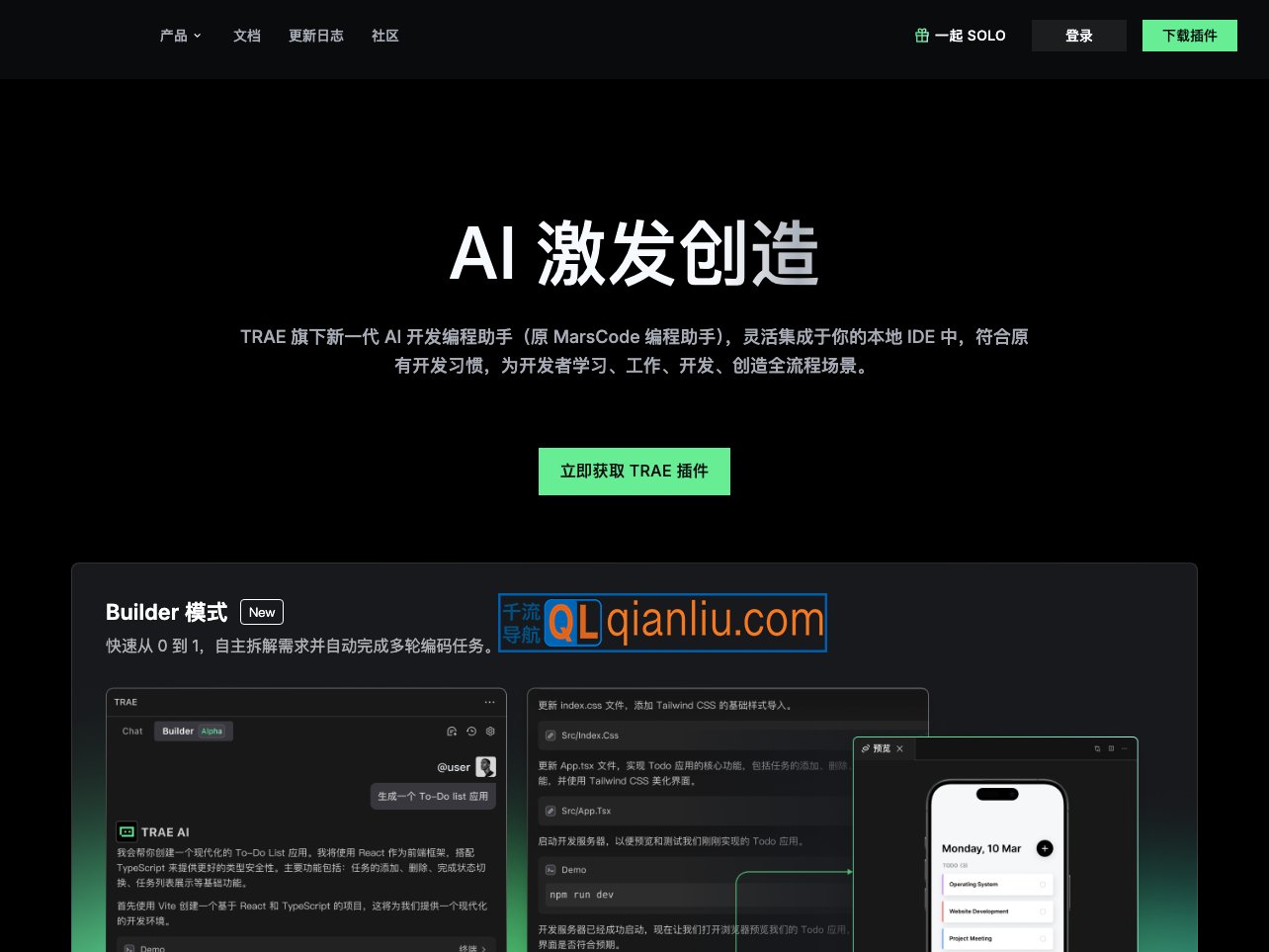 marscode官网下载插图