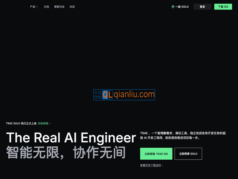 字节TRAE编程下载插图