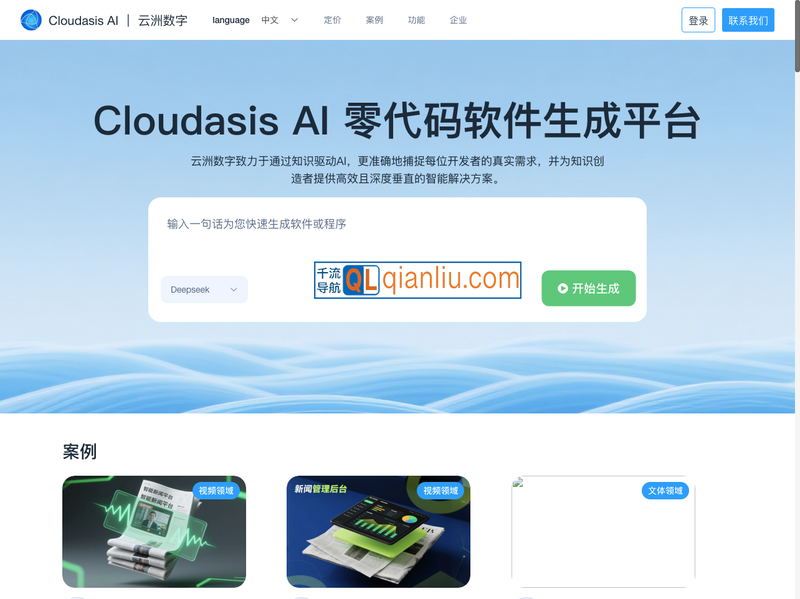 Cloudasis AI插图
