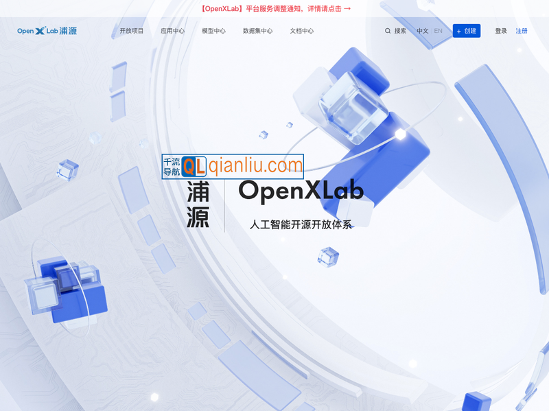openxlab浦源插图