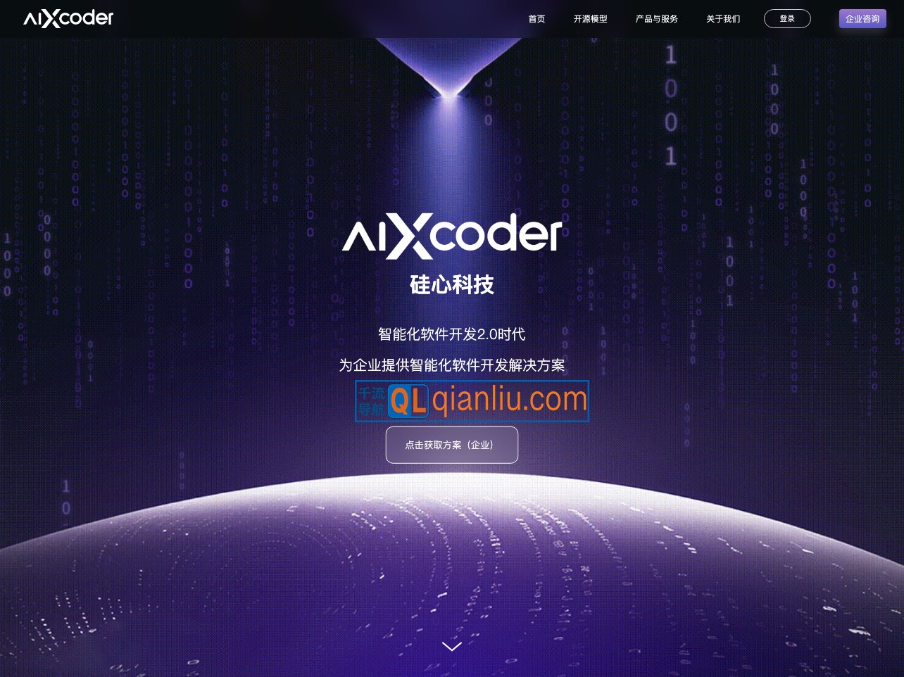aiXcoder插图