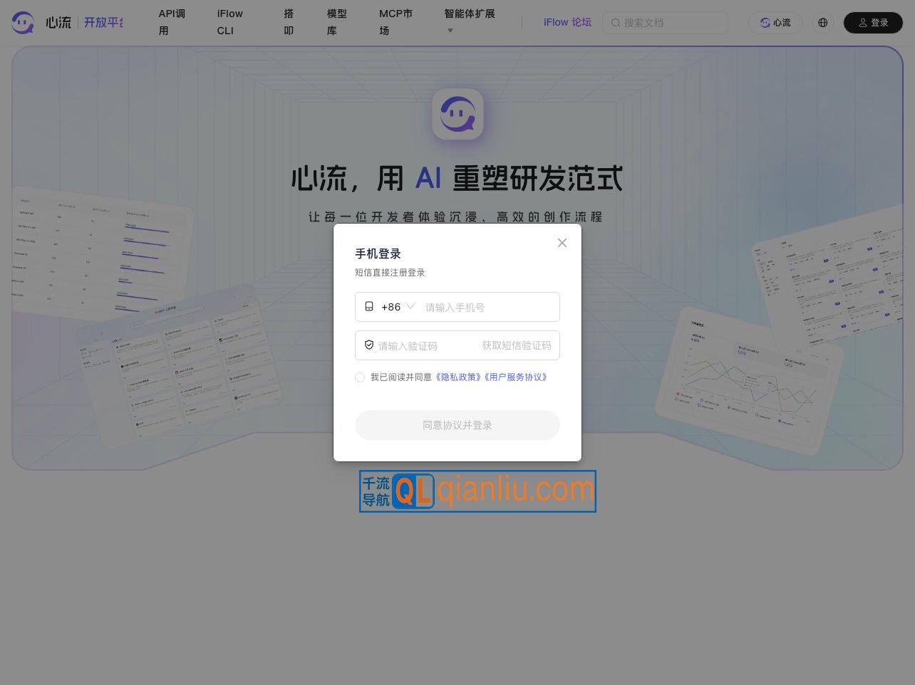 心流开放平台插图