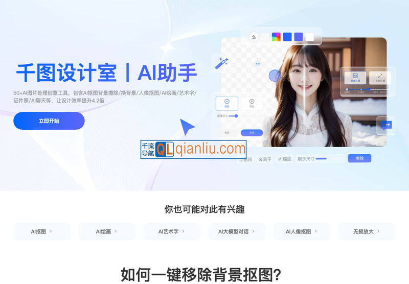 千图设计室-AI助手插图