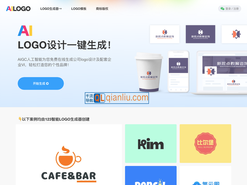 AILOGO插图