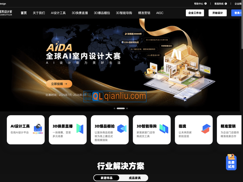 居然设计家插图