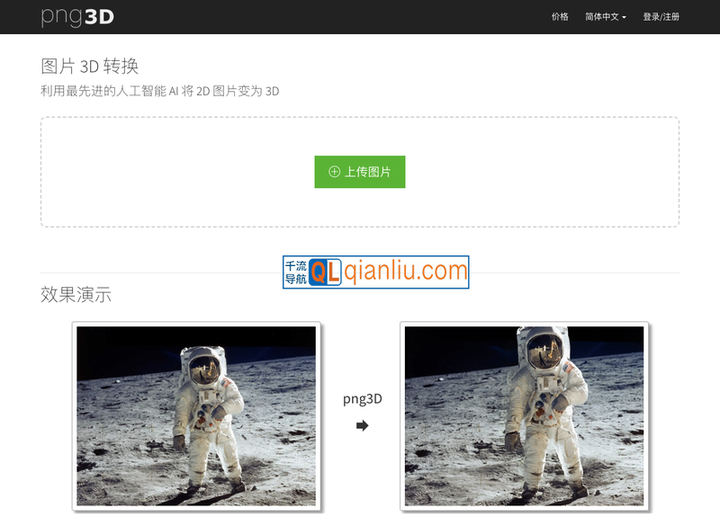 png3d插图