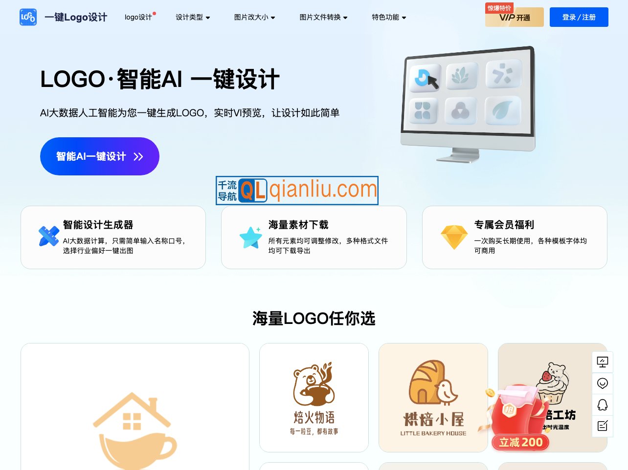 一键LOGO设计插图