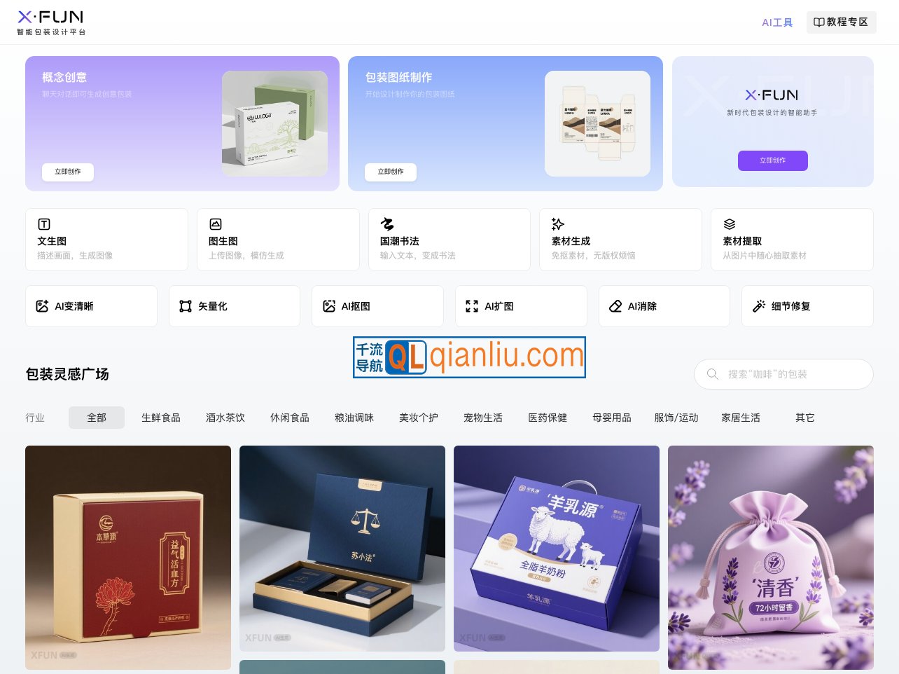 AI小方智能包装设计插图