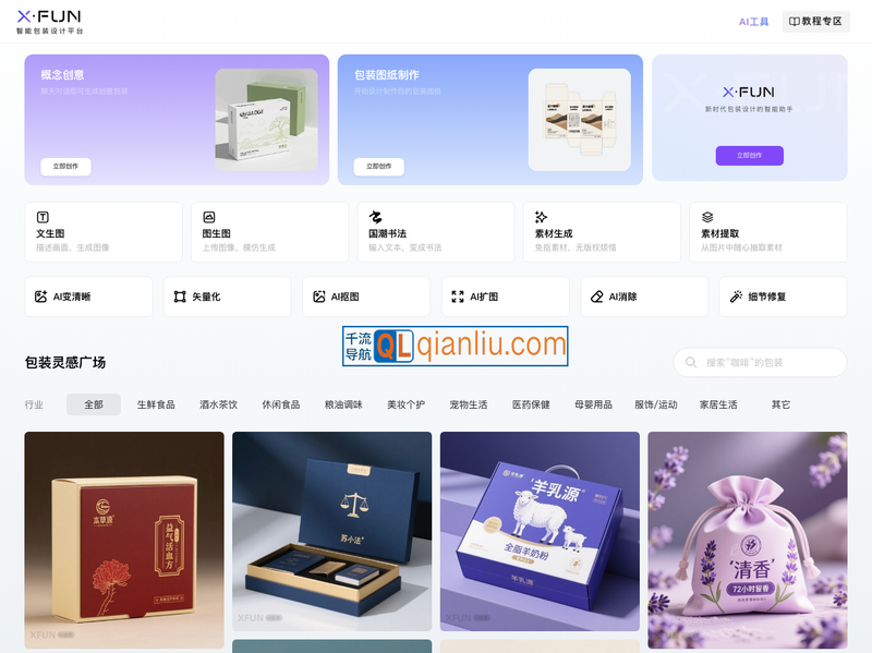 AI小方智能包装设计插图