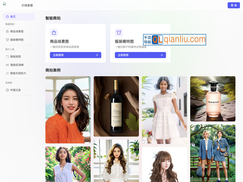 AI模特商店插图