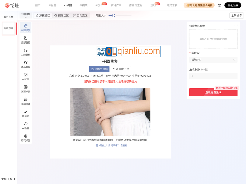 绘蛙AI高清插图