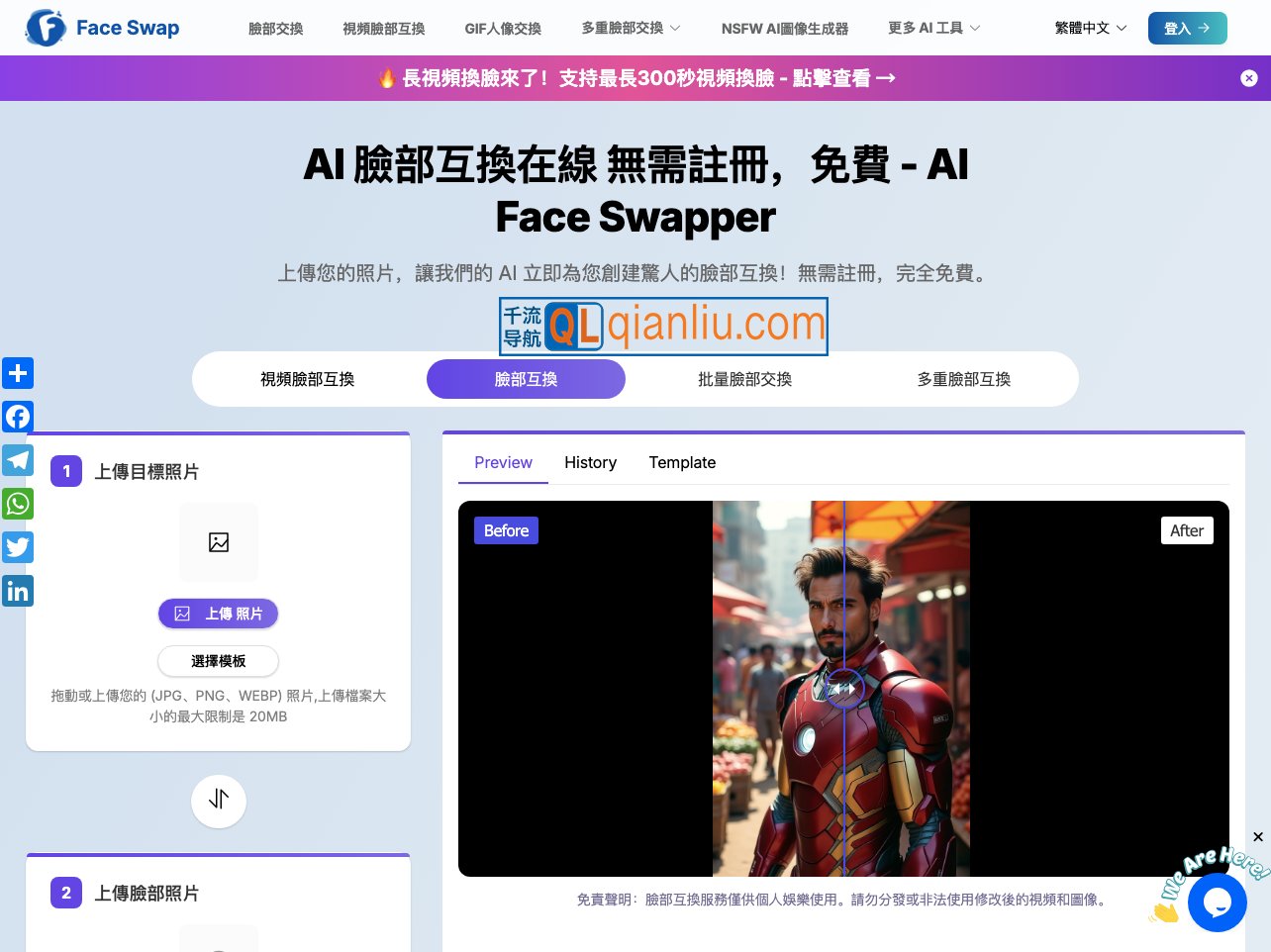 AI Face Swapper插图